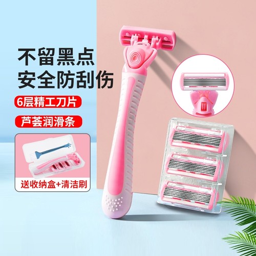 女士刮毛刀6层不锈钢刀头