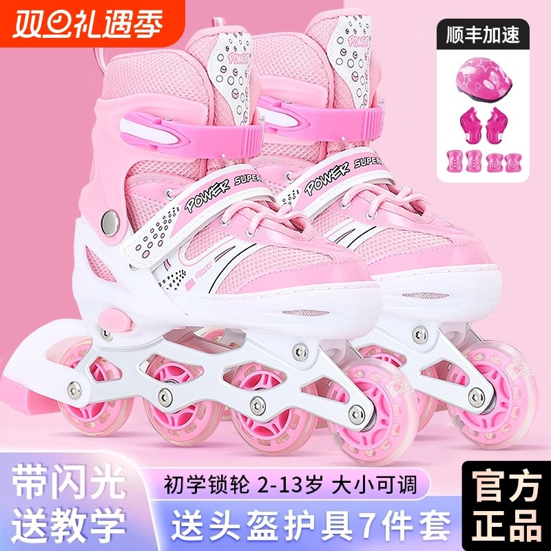 轮滑鞋男女儿童初学者滑冰鞋成人专业溜冰鞋装备6-12岁滑轮新款