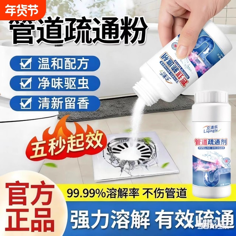 管道疏通剂分解溶解下水道神器厨房油污马桶堵塞通厕所地漏除臭剂,洗护清洁剂/卫生巾/纸/香薰,管道疏通剂,淘宝优惠券,粉丝福利购,淘宝优惠卷