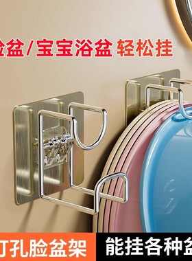 脸盆架壁挂免打孔粘钩