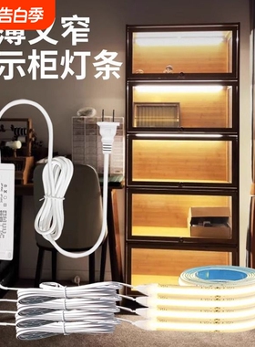 led灯带模型柜子自粘线条灯氛围感应免开槽cob灯条阴角直角发光
