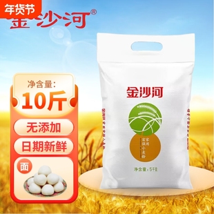 金沙河家用富强面粉10斤 新日期无添加中筋包子馒头多用 正品包邮