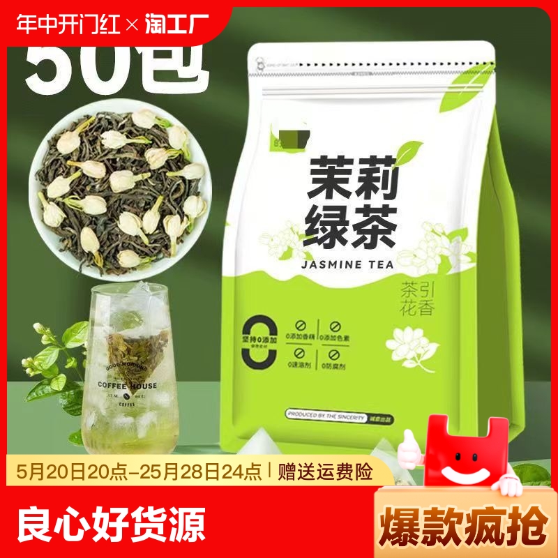 茉莉花绿茶冬瓜荷叶茶非特级浓香型袋泡冬瓜荷叶组合花茶柠檬