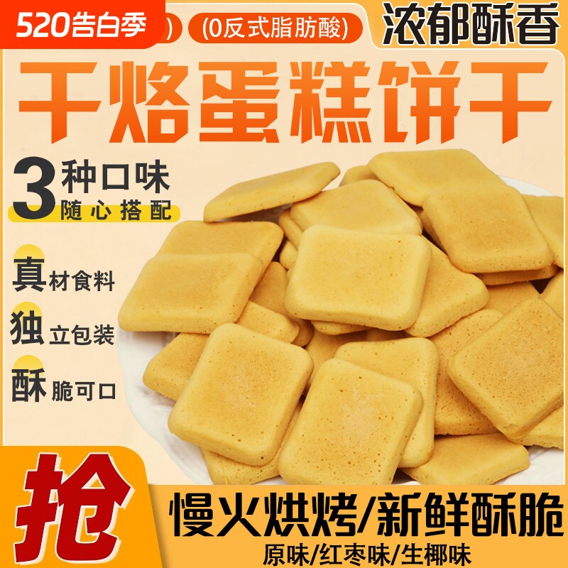 悠然派干烙蛋糕整箱批发酥脆饼干糕点心儿童休闲零食鸡蛋煎饼奶香