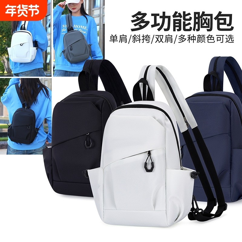 单肩包男女斜挂包斜背包斜跨胸包小包通勤包挎包背包斜挎斜肩包
