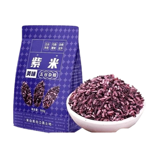 东北紫米新米五谷杂粮农家血糯米紫糯米紫米粥黑米饭团米饭红豆
