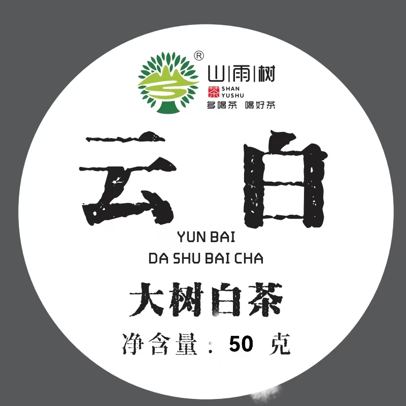云白 野生古树牡丹云南普洱大树白茶散茶50g