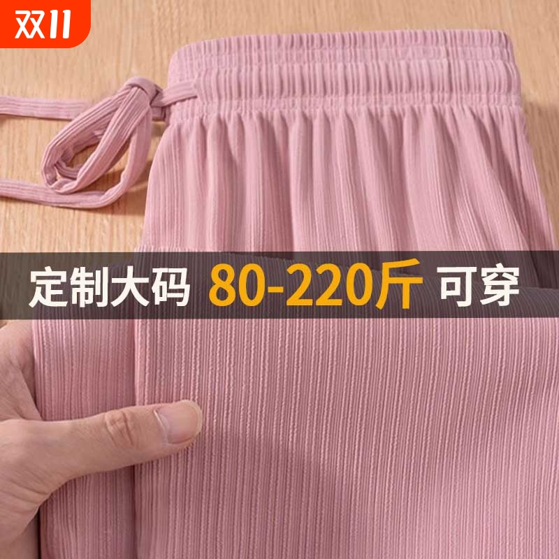 大码胖mm冰丝直筒阔腿裤女夏薄款