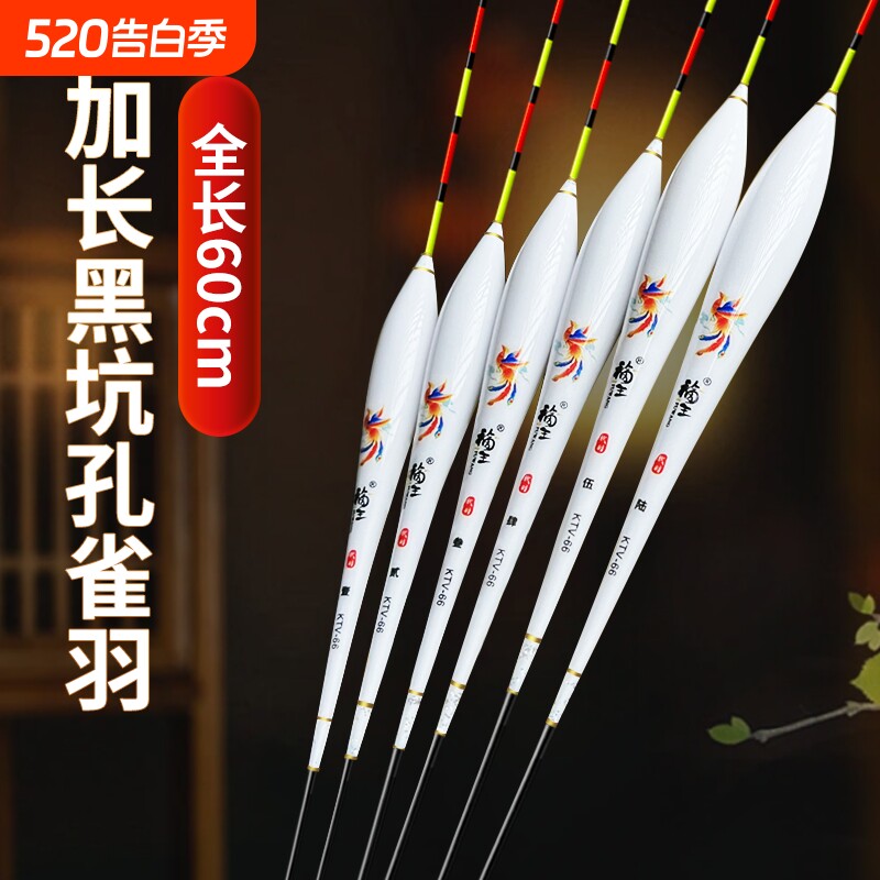 60cm加长黑坑孔雀羽浮漂轻口鲫鱼底钓鲫鲤速钓快钓混养正品羽毛漂
