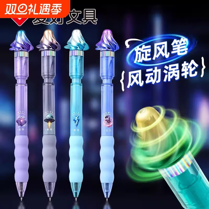 爱好创意旋风笔转转笔按动中性笔可旋转ST头减压陀螺笔刷题涡轮笔