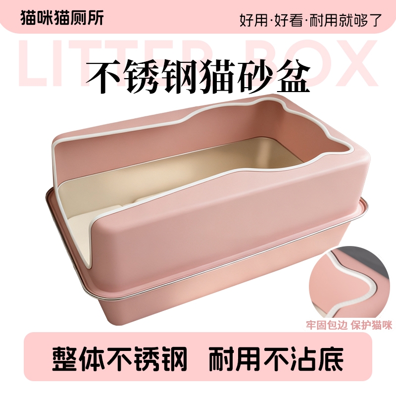 不锈钢猫砂盆超耐用超大号防臭防溅不沾底易清理猫厕所不锈钢可爱