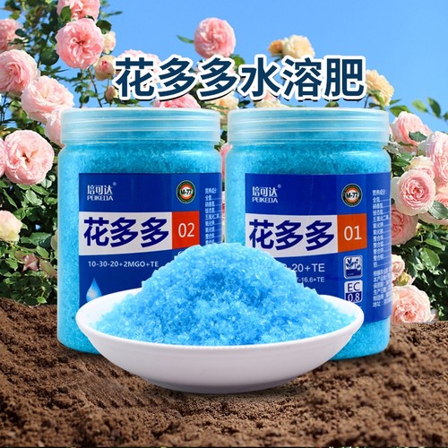 花多多1号2号肥料水溶促开花通用