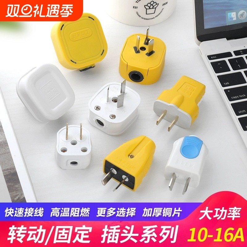 精品二极两脚电源插头