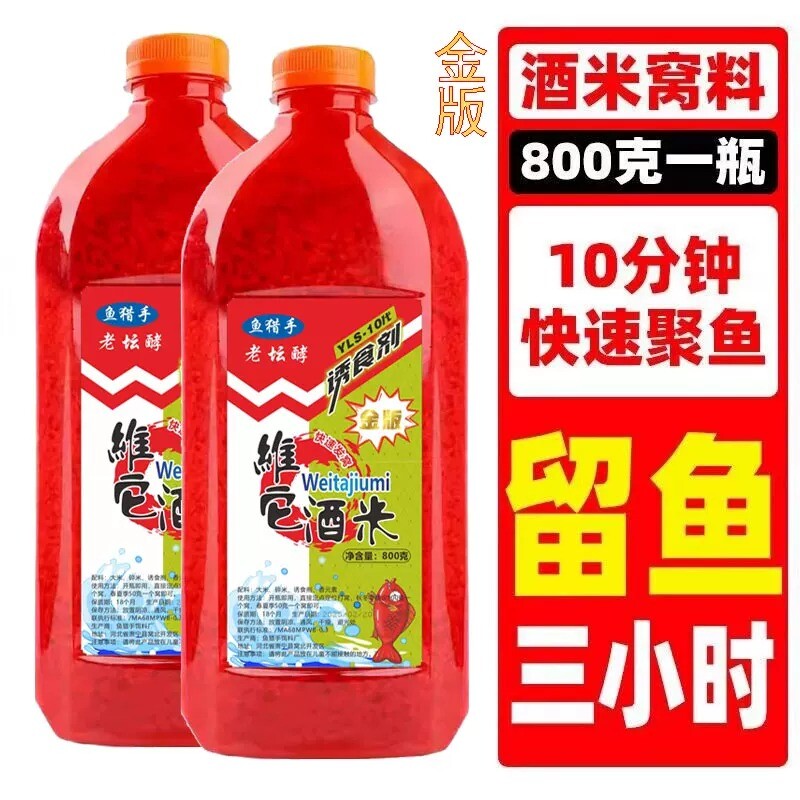 钓鱼底窝野钓鲫鲤草罗飞酒米发酵窝料大米颗粒黑坑巨物综合饵统杀图片