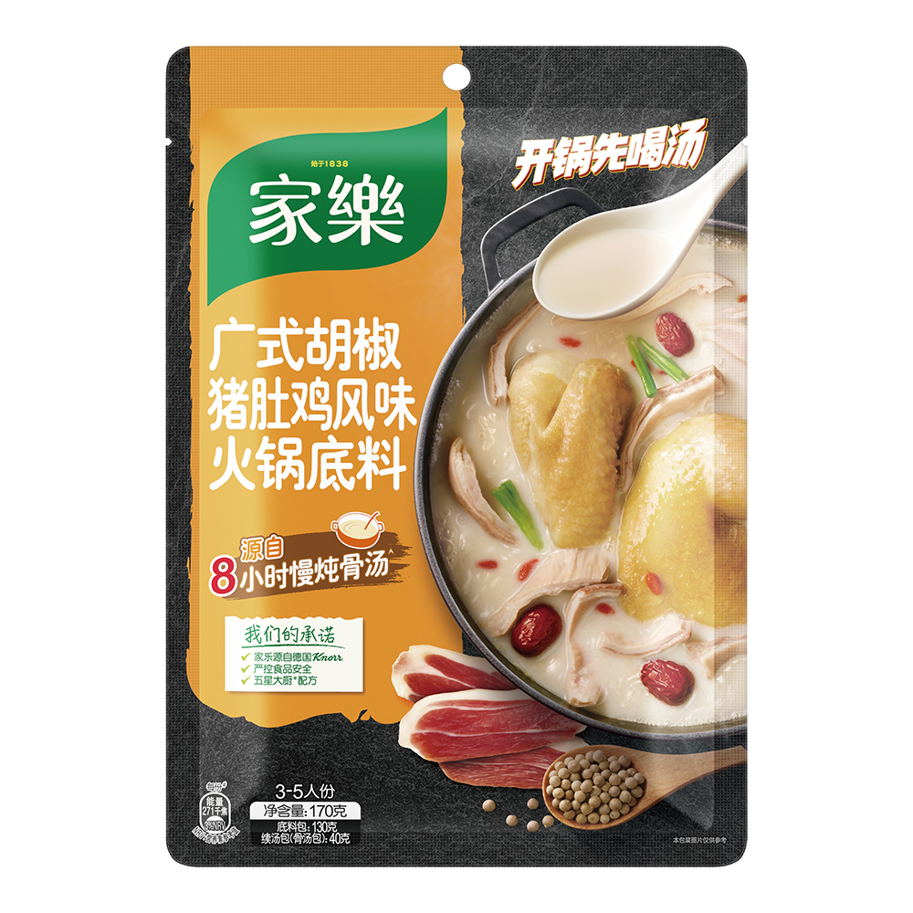 家乐广式胡椒猪肚鸡风味火锅底料家用清汤不辣原汤料包浓汤底调料