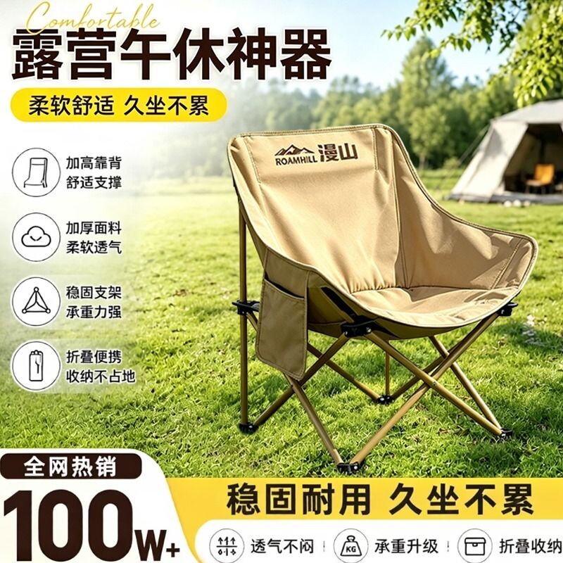 露营椅子月亮椅折叠躺椅沙发椅办公室午休加厚两用新款便携久坐