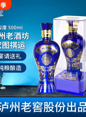 泸州老酒坊宏图祺运52度500ml泸州老窖浓香型白酒礼盒装整箱送礼