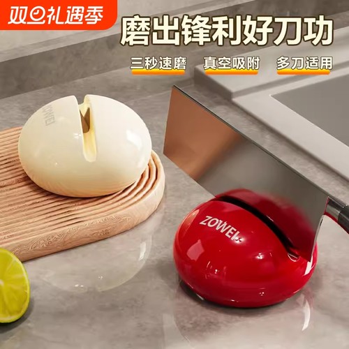 奶油风圆球磨刀石家用厨房快速磨菜刀剪刀神器新款吸盘磨刀神器