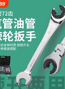 省力六角棘轮扳手|超1000次加购