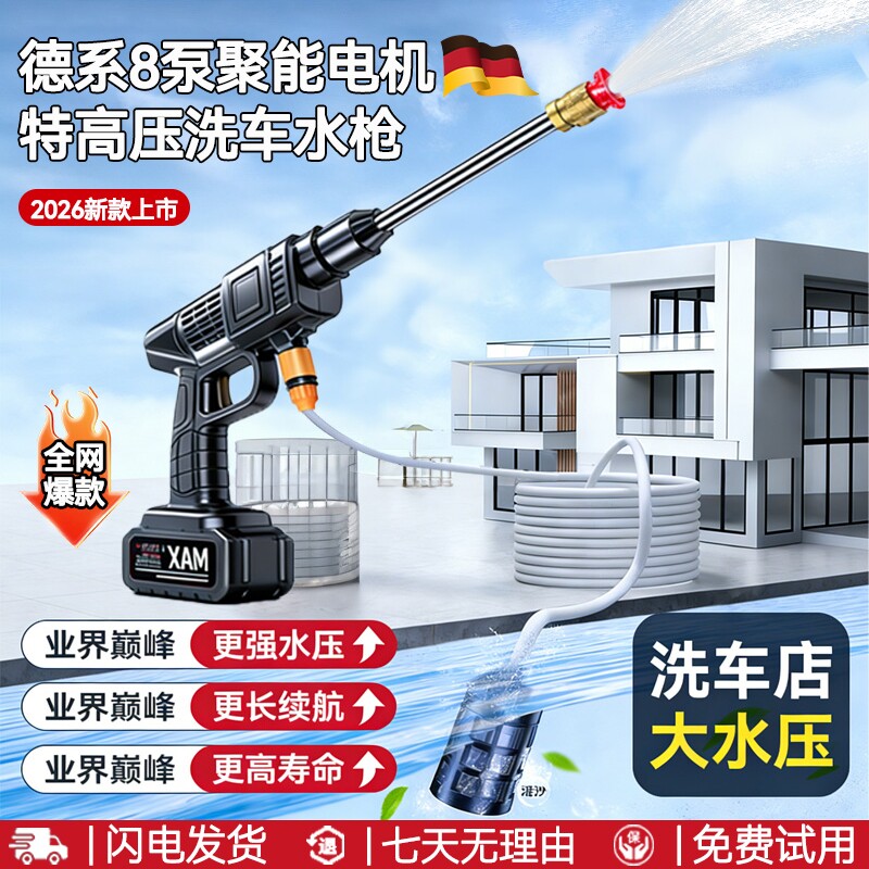 无线洗车机2025新款家用清洗车大功率充电锂电池高压水枪增压神器