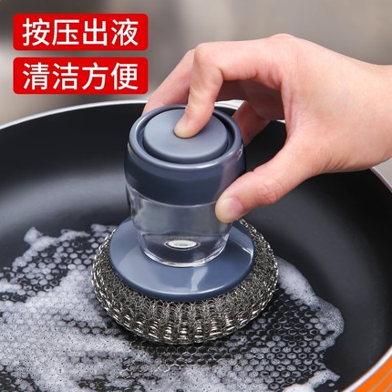 多功能自动加液刷锅神器钢丝球家用不掉丝刷子厨房洗碗洗锅清洁刷
