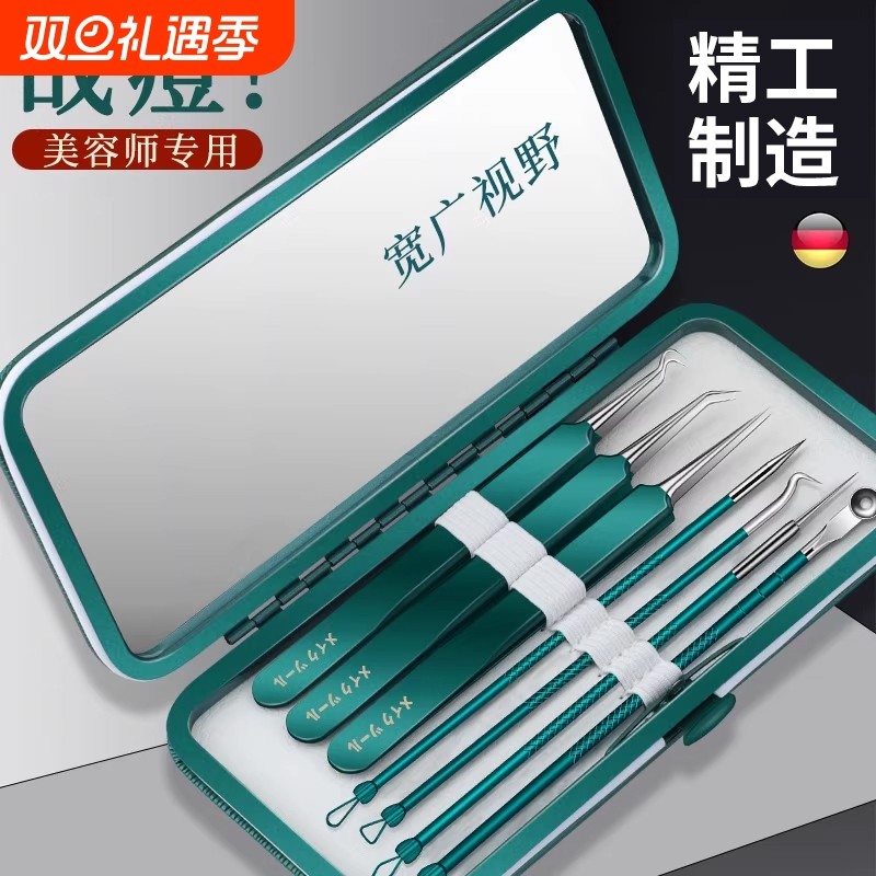 粉刺针刮闭口针细胞夹黑头超细挤痘痘工具套装美容院专用镊子
