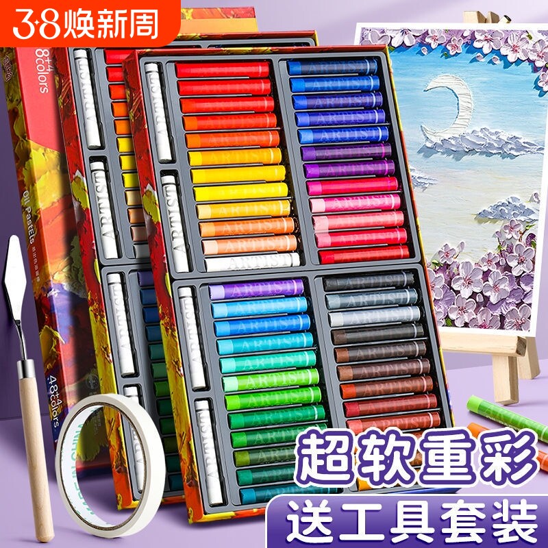 超软油画棒重彩套装Diy手工学生儿童绘画尼泊尔马卡龙莫兰迪全套刮刀垫板揉擦笔工具包24色12色48色初学者