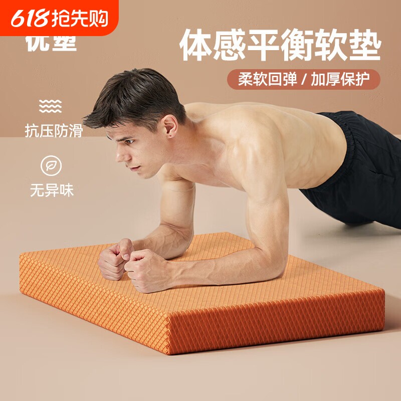 瑜伽平衡垫高回弹健身按摩器儿童感统脚踝康复核心训练坐垫加厚垫