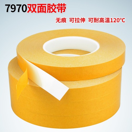 7970双面胶乳白色强力双面胶带PVC无痕耐高温胶