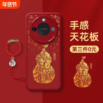 适用荣耀x60/50/40/30/20手机壳