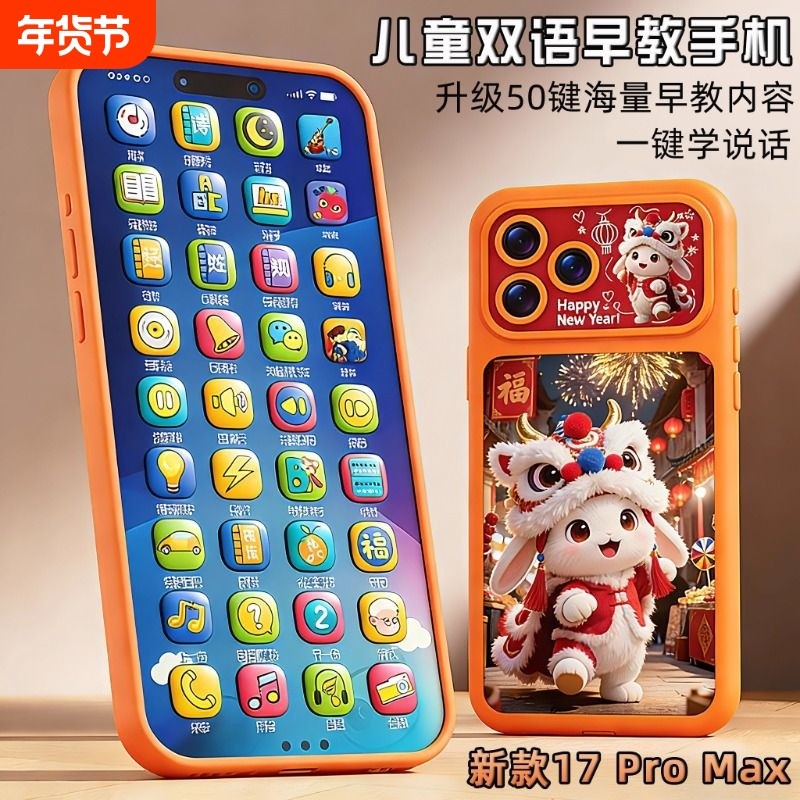 202617ProMax手机可啃咬音乐电话婴儿童宝宝早教益智玩具可咬折叠