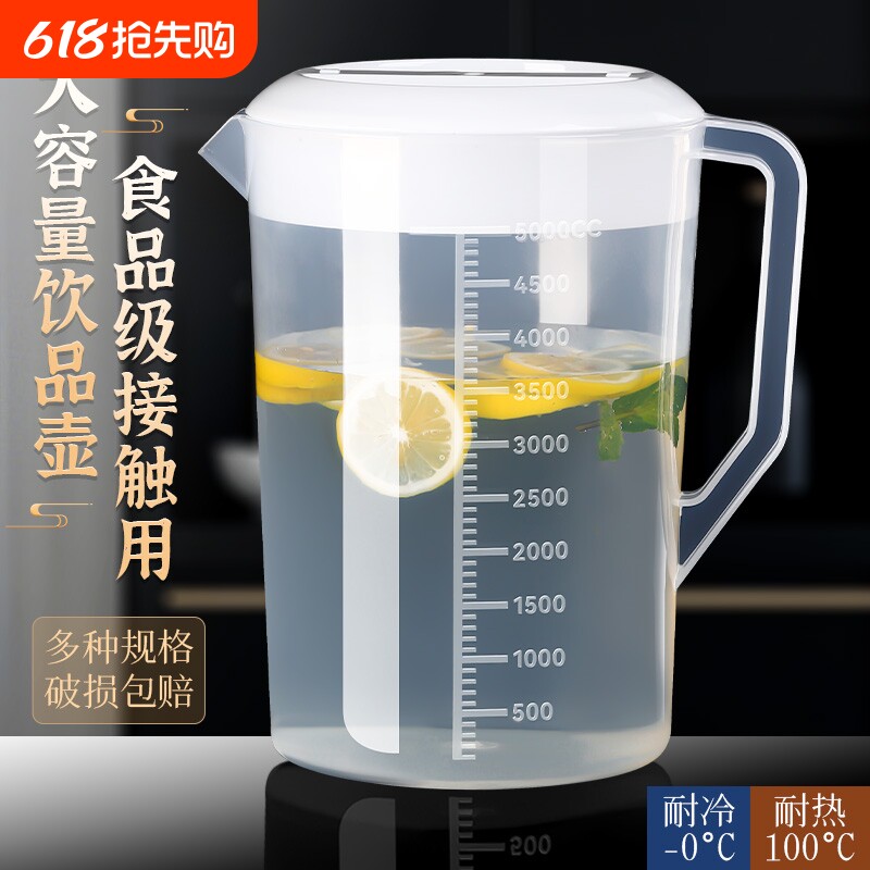 塑料冷水壶量桶超大容量商用奶茶店专用泡茶壶耐高温凉水壶食品级