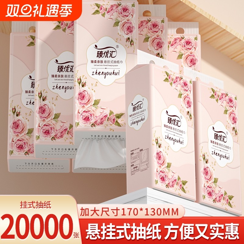 【工厂直发】20大提20000张抽纸