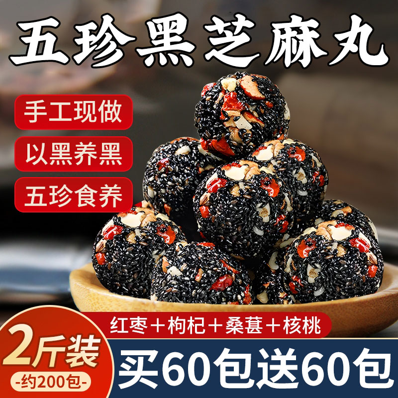 无蔗糖老式手工黑芝麻丸 独立包装黑芝麻球 整箱休闲解馋零食