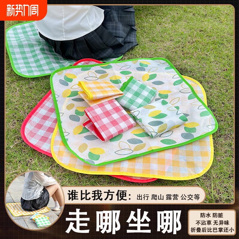 户外坐垫防潮垫可折叠便携野餐垫露营地上屁垫子迷你好携带音乐节