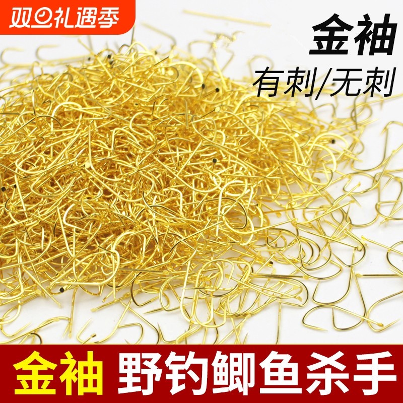 金袖鱼钩散装有无倒刺金秀细条鱼钓溪流野钓渔具小配件竞技鲫鱼