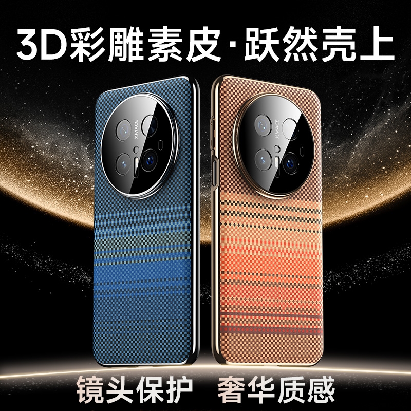 3D彩雕适用于华为mate70pro+手机壳新款mate70RS素皮纤维纹软边保护壳华为pura80高级感简约磨砂男女款防摔壳