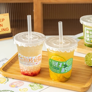鲜榨橙汁杯柠檬茶一次性杯子甘蔗西瓜汁透明杨枝甘露摆摊果汁冷饮