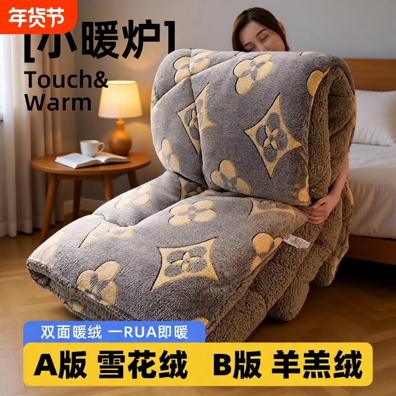 保暖冬季双面绒冬天加厚棉被芯雪花羊羔绒冬被牛奶绒被子宿舍棉被,床上用品,化纤被,淘宝优惠券,粉丝福利购,淘宝优惠卷