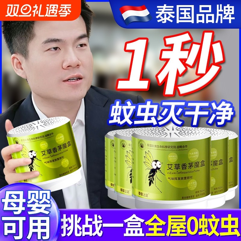 胖东來驱蚊神器室内蚊子驱赶神器强力防蚊驱虫户外灭蚊子苍蝇婴儿