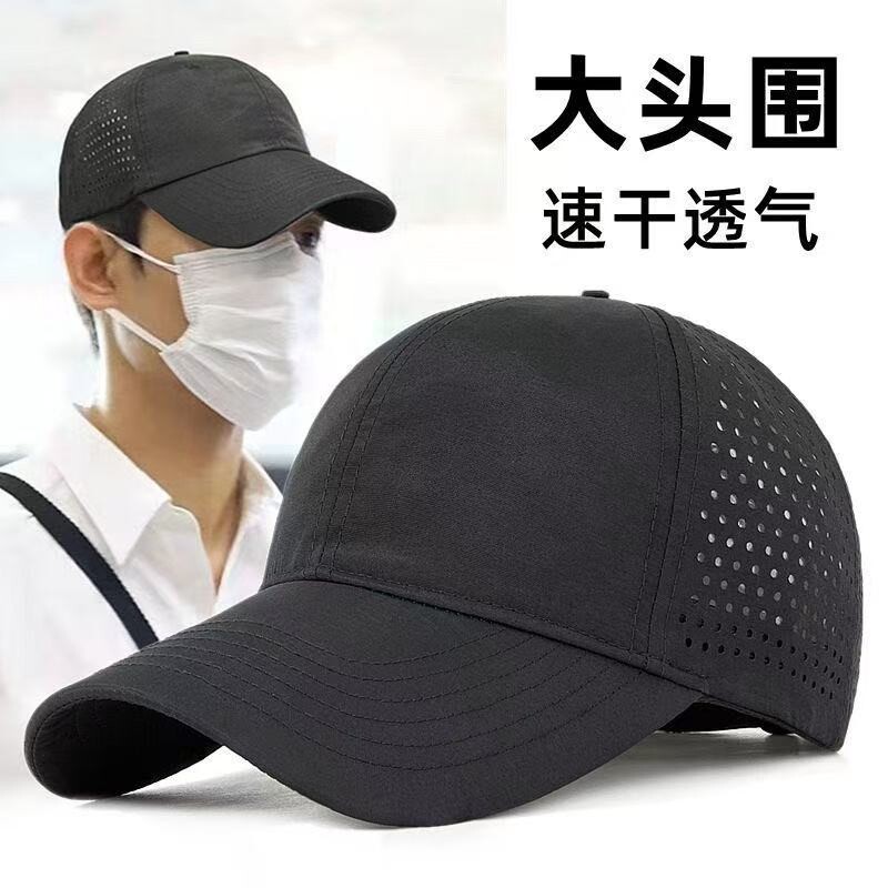 透气男士速干运动防晒大头帽子薄款棒球帽夏季户外遮阳鸭舌帽