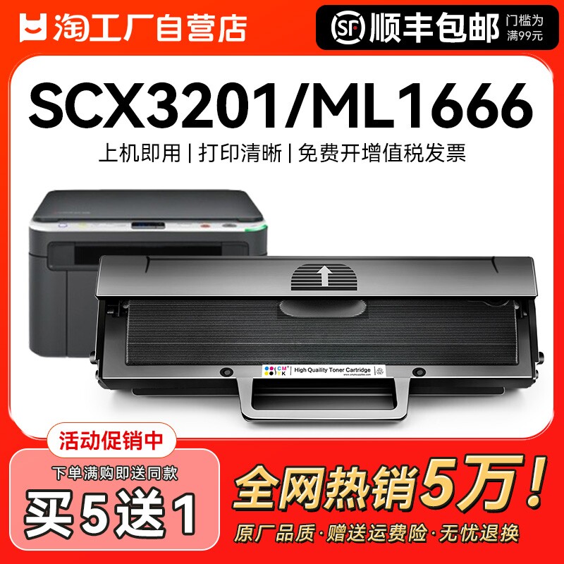 适用三星SCX3201硒鼓ML1666 1676 1861粉盒MLT-D1043s SCX3200/3201G打印机1660 1670 1860墨盒3208激光CMYK