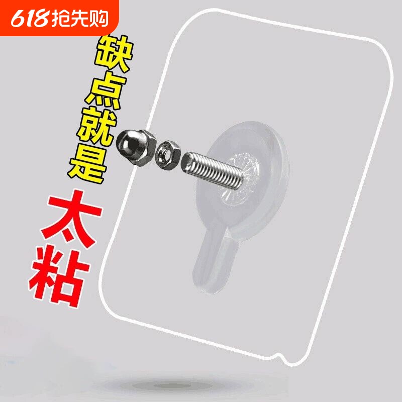 无痕钉免打孔免钉螺丝贴强力挂钩墙钉粘钩固定螺母承重粘胶墙面