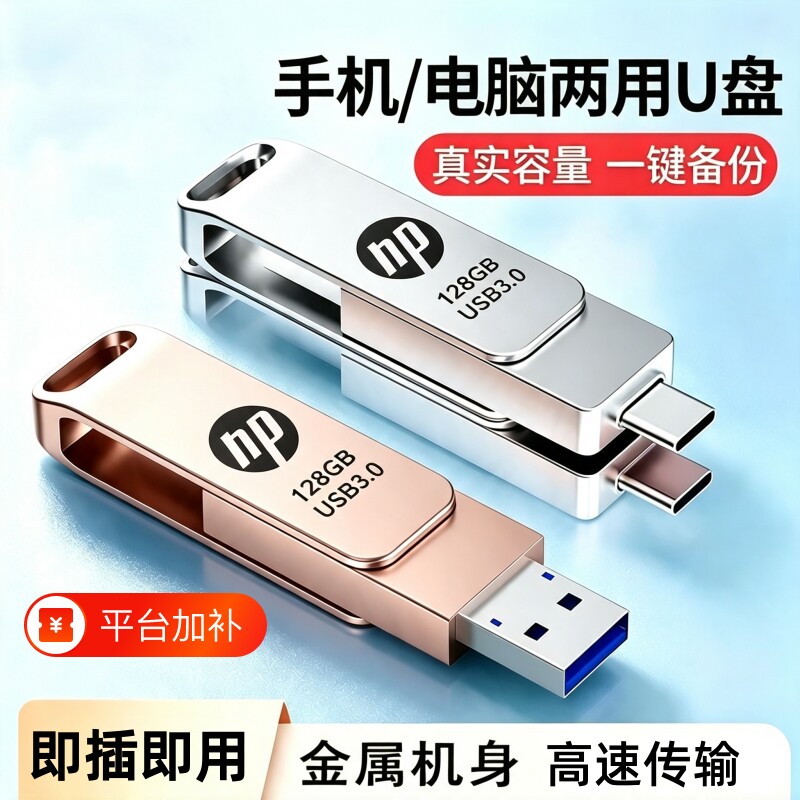 256GB手机u盘typec双接口电脑两用128g大容量双头优盘高速3.0金属