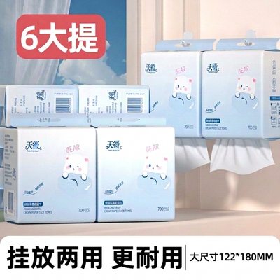 原生木浆】6大提4200张云柔湿巾