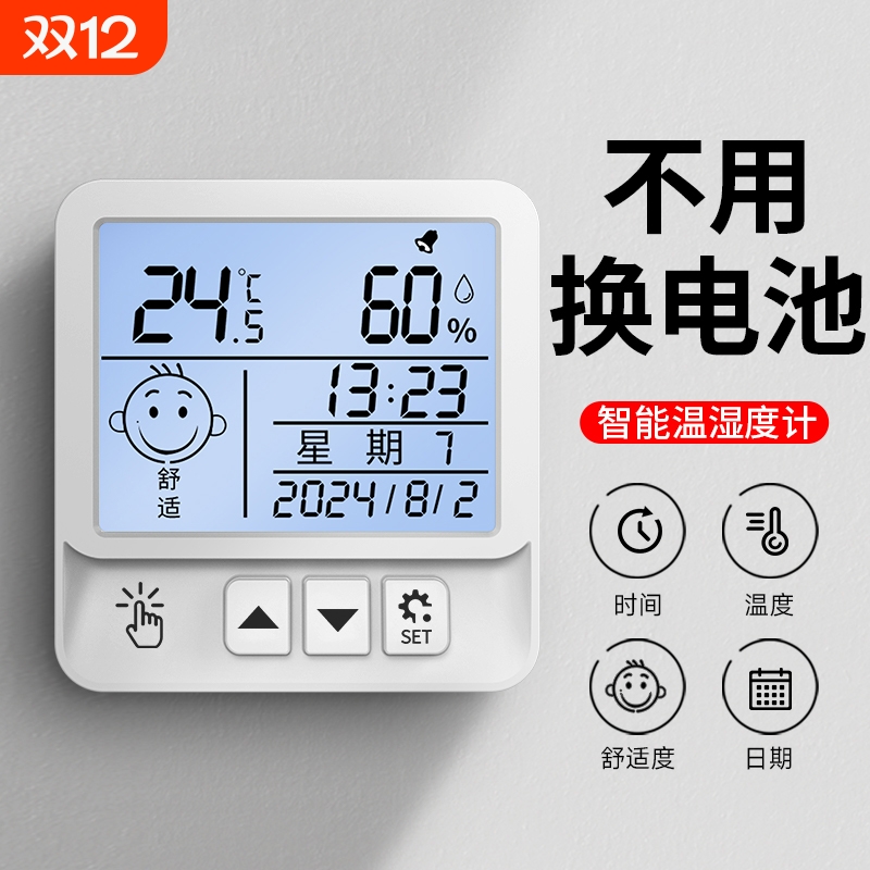 电子数显温湿度计室内家用婴儿时钟壁挂式迷你温度精准闹钟温度表