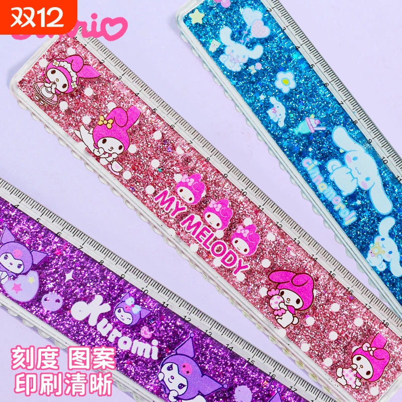 流沙波浪尺儿童小学生专用