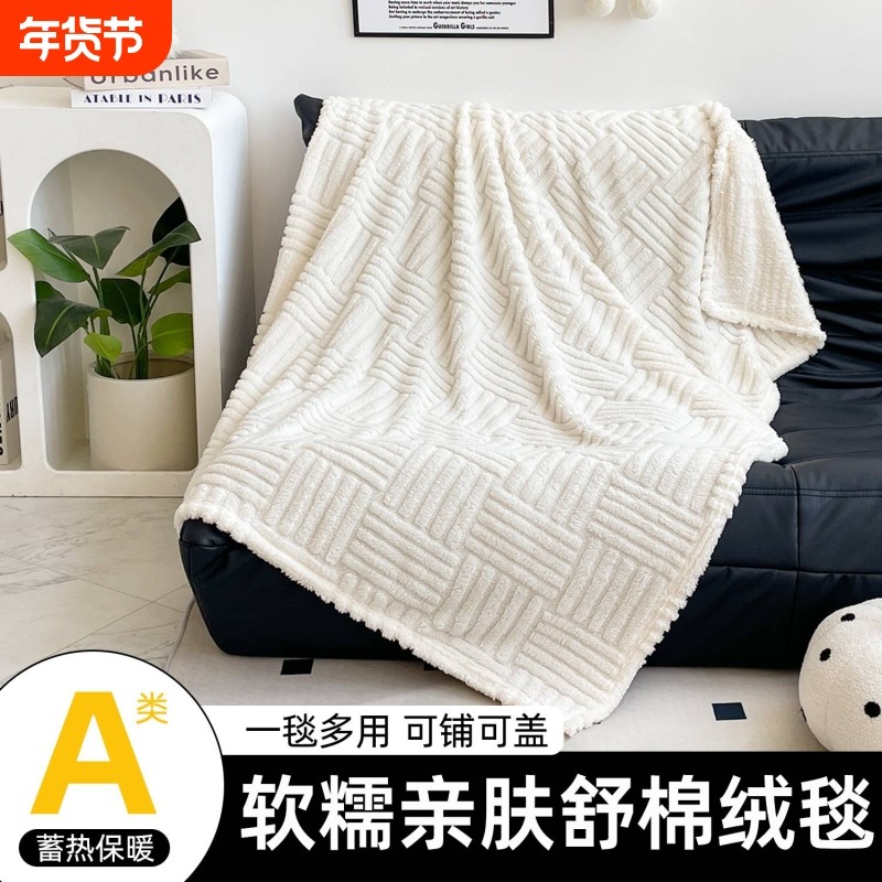 纯色加厚绒毯办公室午睡披肩盖腿空调毯沙发毯2025新款休闲毯母婴,床上用品,休闲毯/毛毯/绒毯,淘宝优惠券,粉丝福利购,淘宝优惠卷