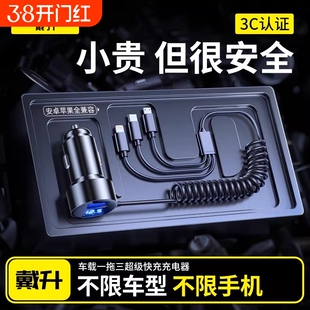 车载充电器一拖三超级快充汽车用usb接口手机点烟器车充转换插头