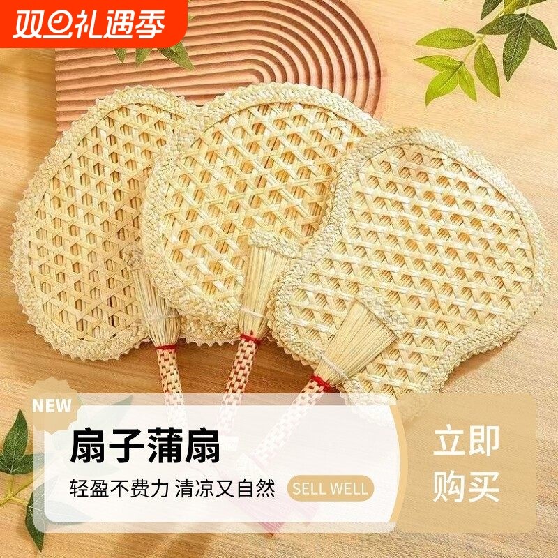 蒲扇老式纯手工编织夏季大扇子驱蚊芭蕉扇老人葵扇手工扇夏天儿童